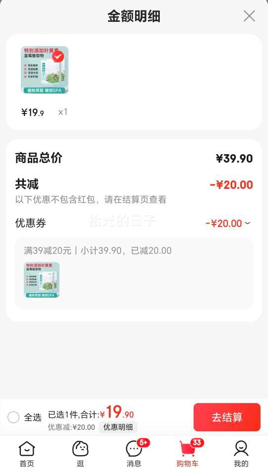 ����������ݮҶ���ػ������ݱ�ֲ���䷽��������ͯ������Ŀ�� ��С���70�����Ż�֤��