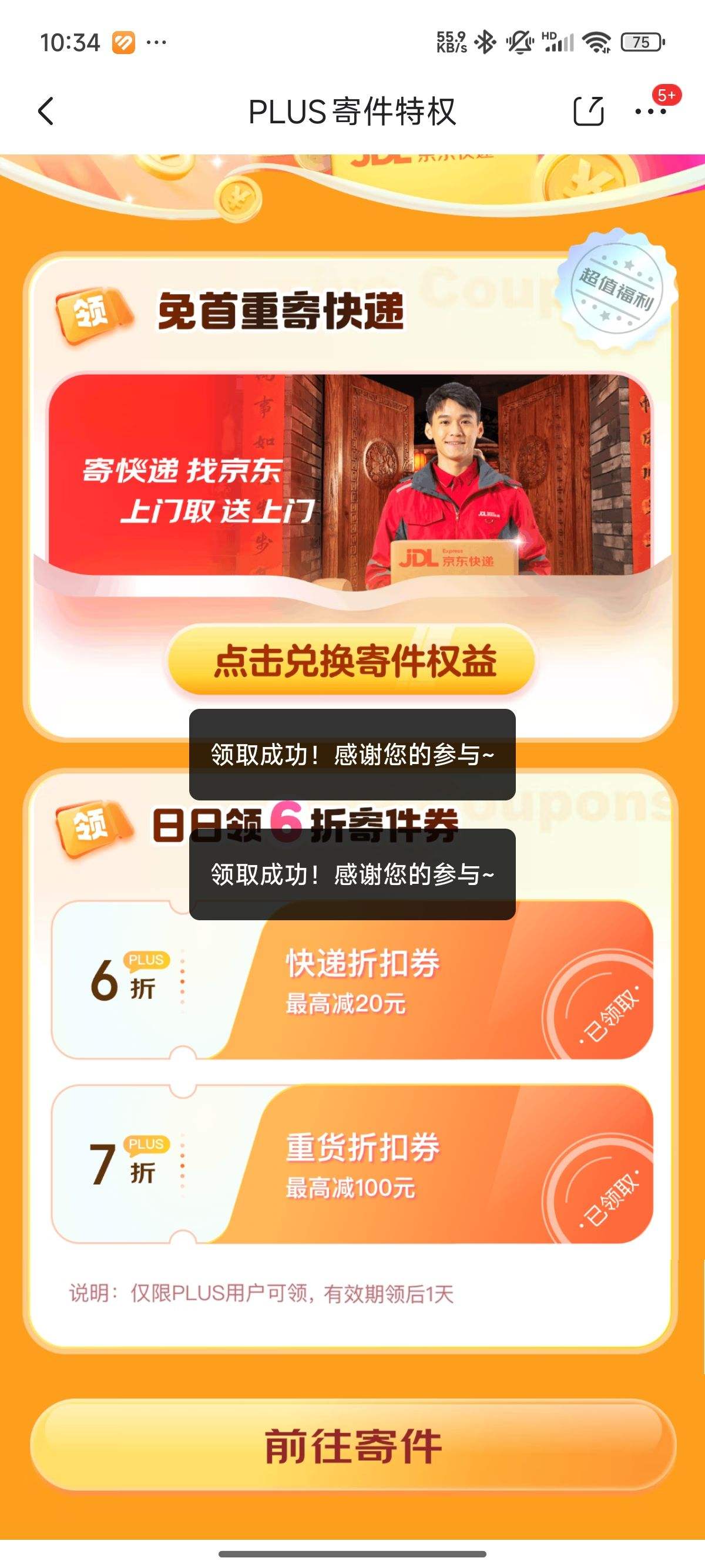 ����plus��Ա�Ŀ���ۿ�ȯ�Ż�֤��