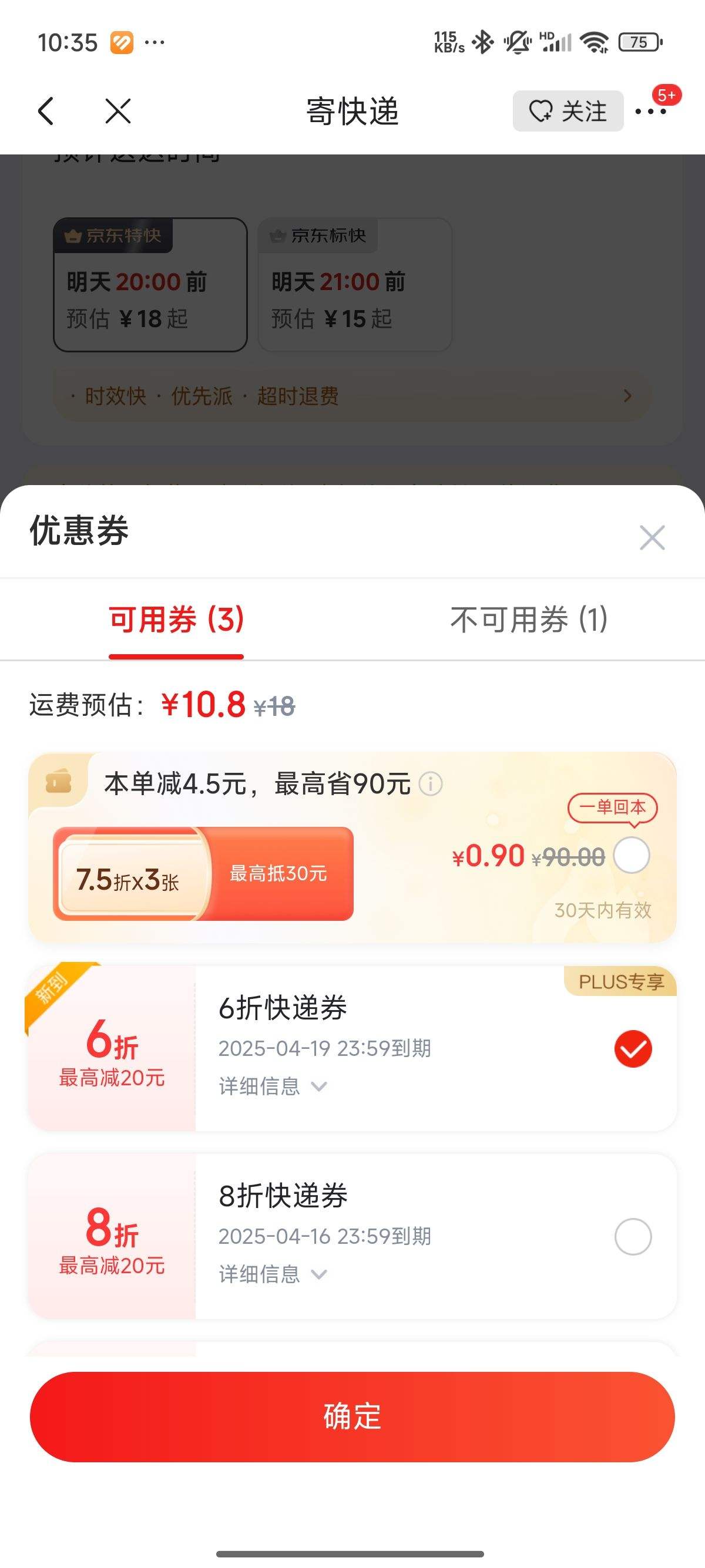 ����plus��Ա�Ŀ���ۿ�ȯ�Ż�֤��