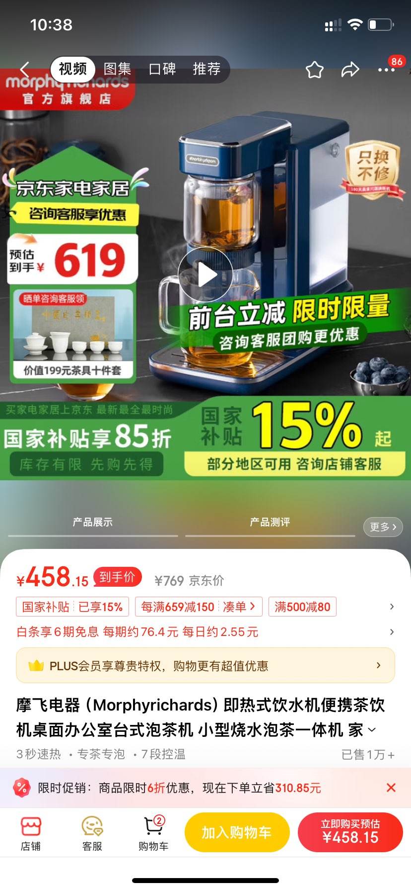 Ħ�ɵ�����Morphyrichards������ʽ��ˮ����Я����������칫��̨ʽ�ݲ�� С����ˮ�ݲ�һ��� ���ô����ݲ����������� 1.8L ���������ݲ���ˮ˫ģʽ���������Ż�֤��