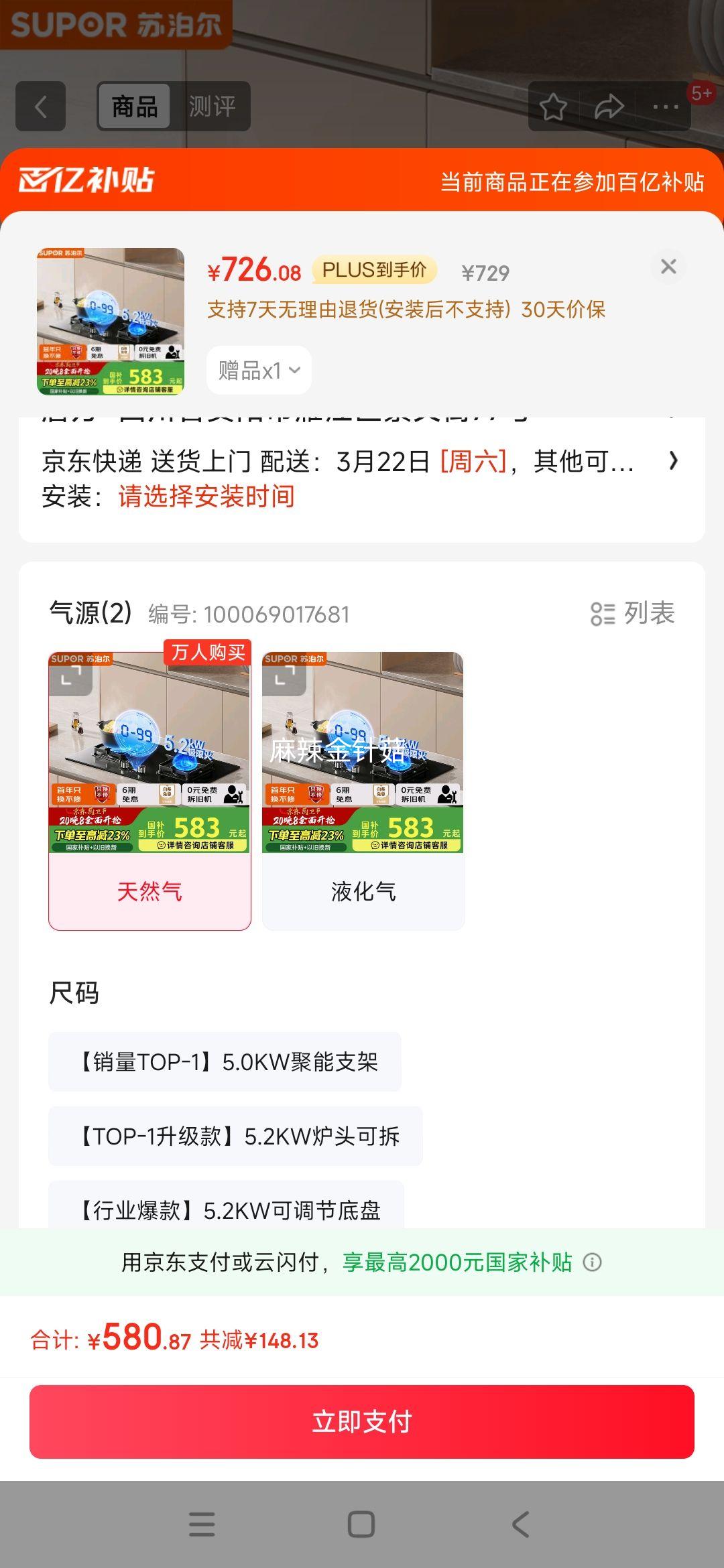 �ղ�����SUPOR��[�ҵ���Ҳ�������20%]ȼ����ú�����˫��5.2KW����һ����ЧǶ��ʽ���ܶ�ʱȫ���� ��Ȼ��DB2Z7S�Ż�֤��