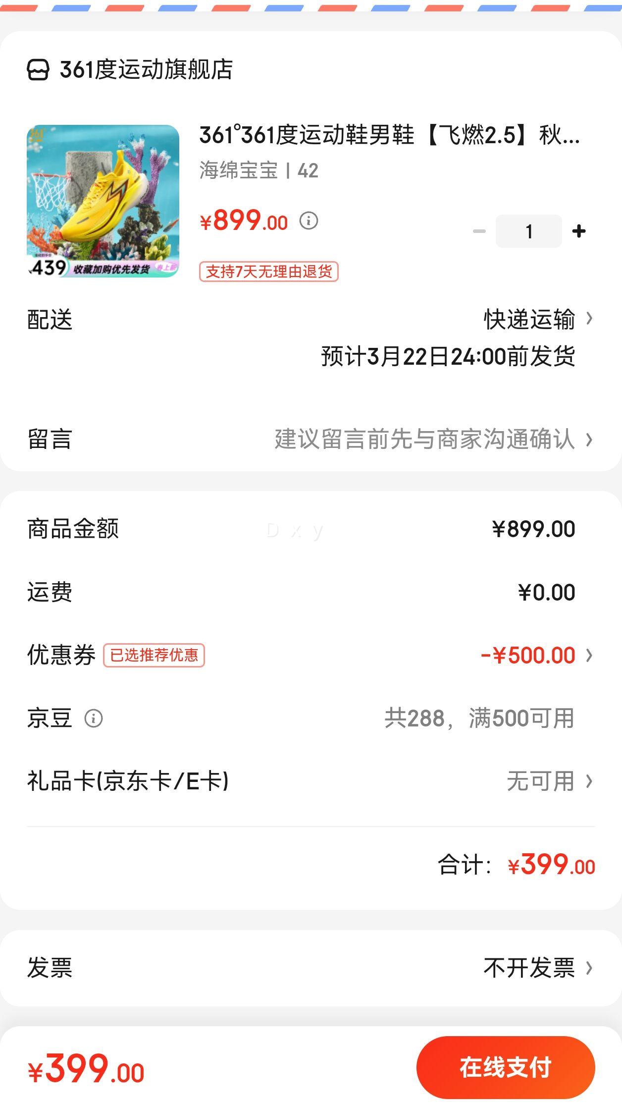 361��361���˶�Ь��Ь����ȼ2.5���ﶬ���¿�������̼�徺���ܼ��𻺳� ���౦��-10��31��20�㷢�� 42�Ż�֤��