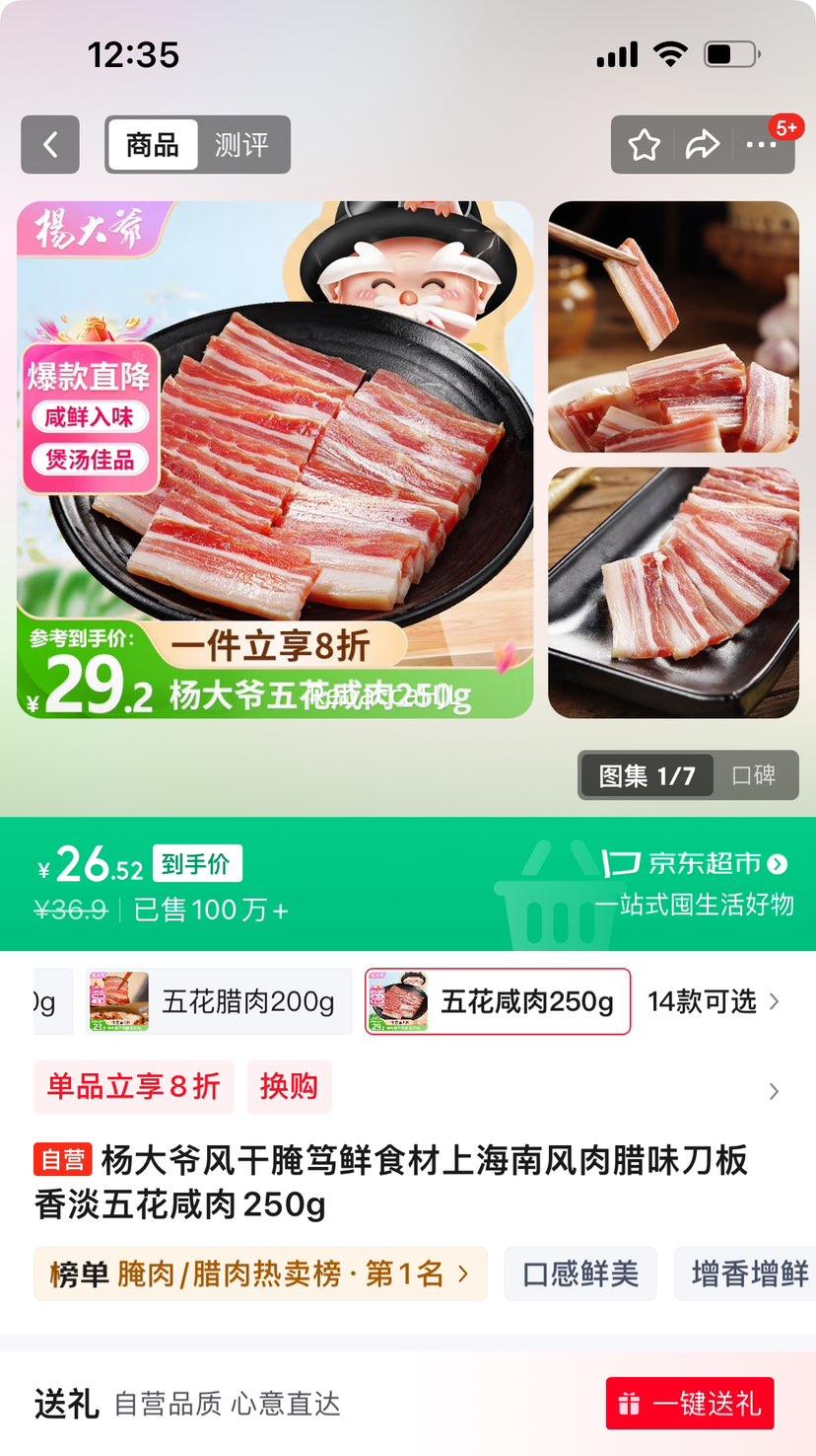 ���ү  ���������ʳ���Ϻ��Ϸ�����ζ�����㵭�廨����  250g�Ż�֤��