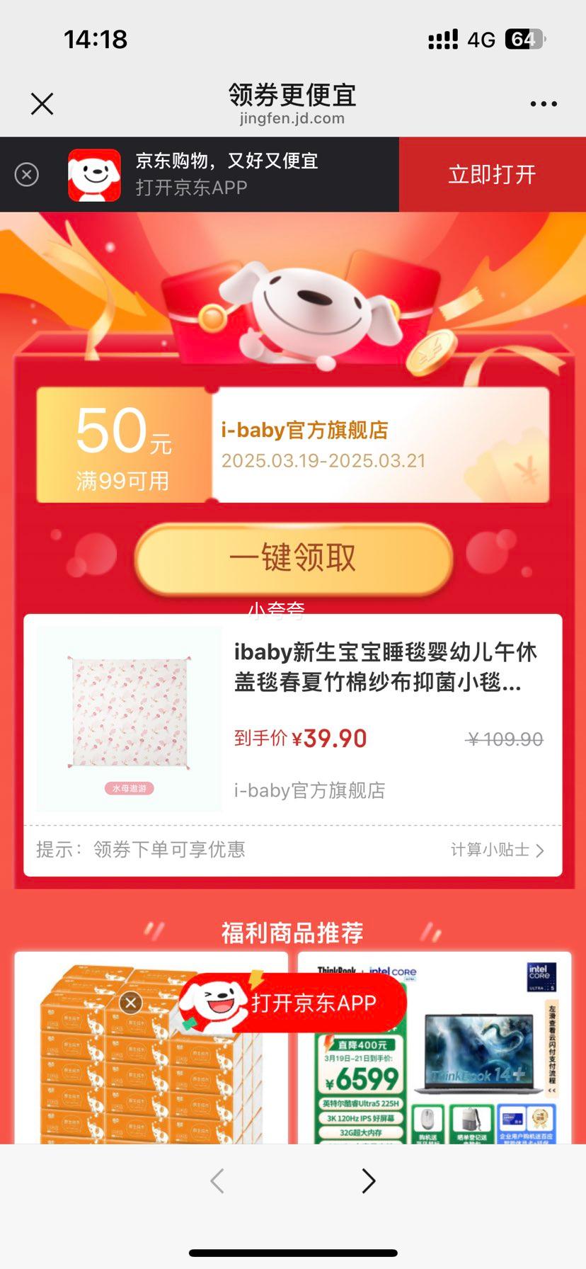 ibaby Ӥ�׶���������ɴ�� ��̺ˮĸ���� 110*110cm�Ż�֤��