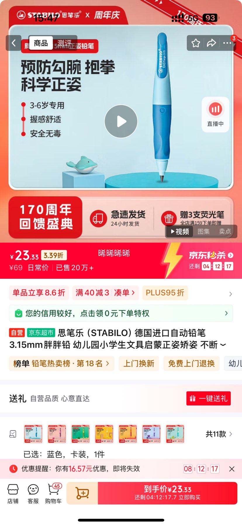 �ٽ��ۣ�STABILO ˼���� B-46873-5 ����Ǧ�Զ�Ǧ�� ��ɫ HB 3.15mm ��֧װ�Ż�֤��