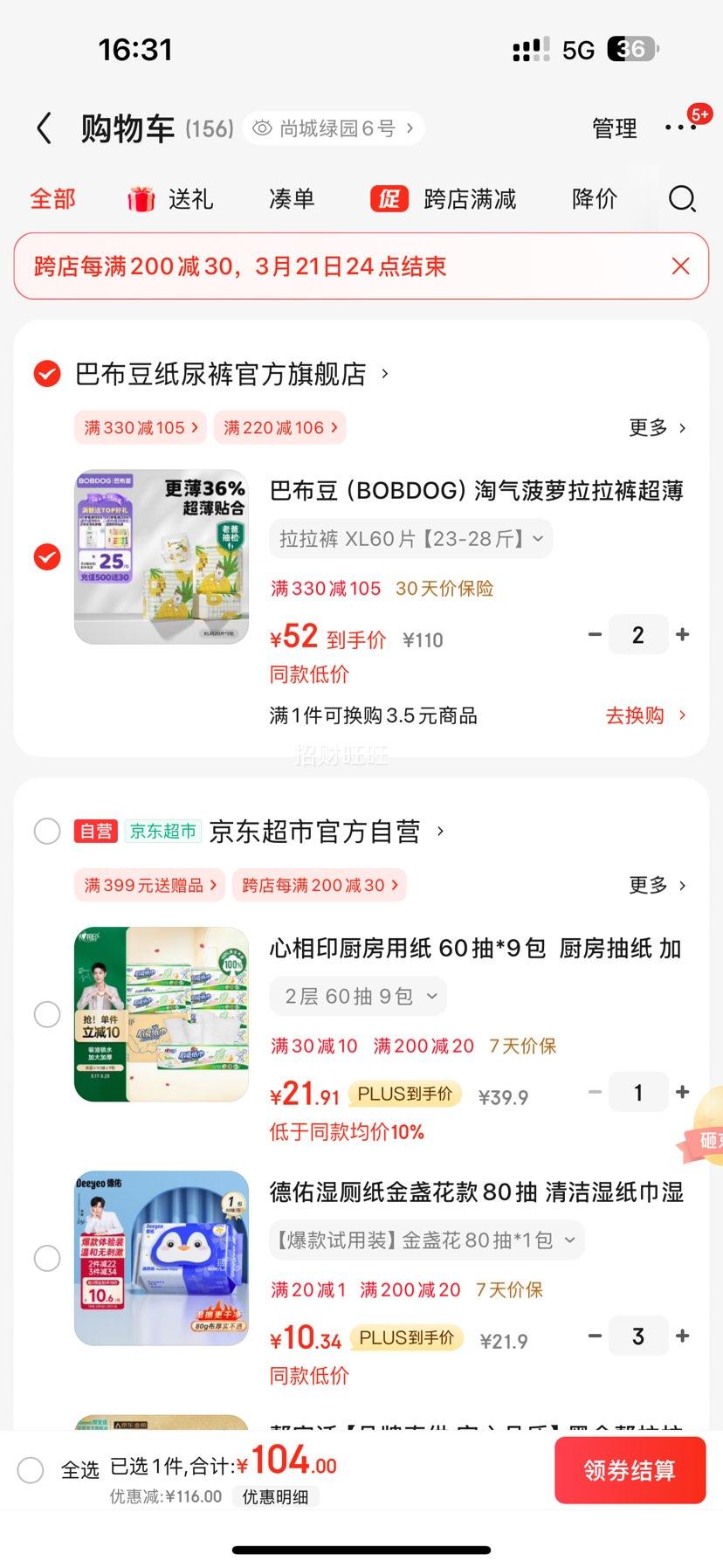 �Ͳ�����BOBDOG���������������㳬��͸����ʪֽ���Ӥ��ҹ�ó�����������ǻ� ������ XL60Ƭ��23-28��Ż�֤��