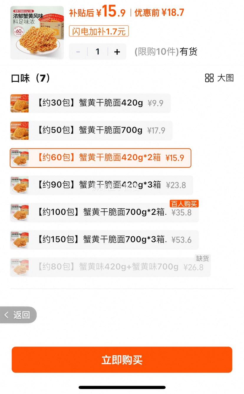 ���ڲ�������Ʒ���� з�Ƹɴ��� 420g*2��/Լ60���Ż�֤��