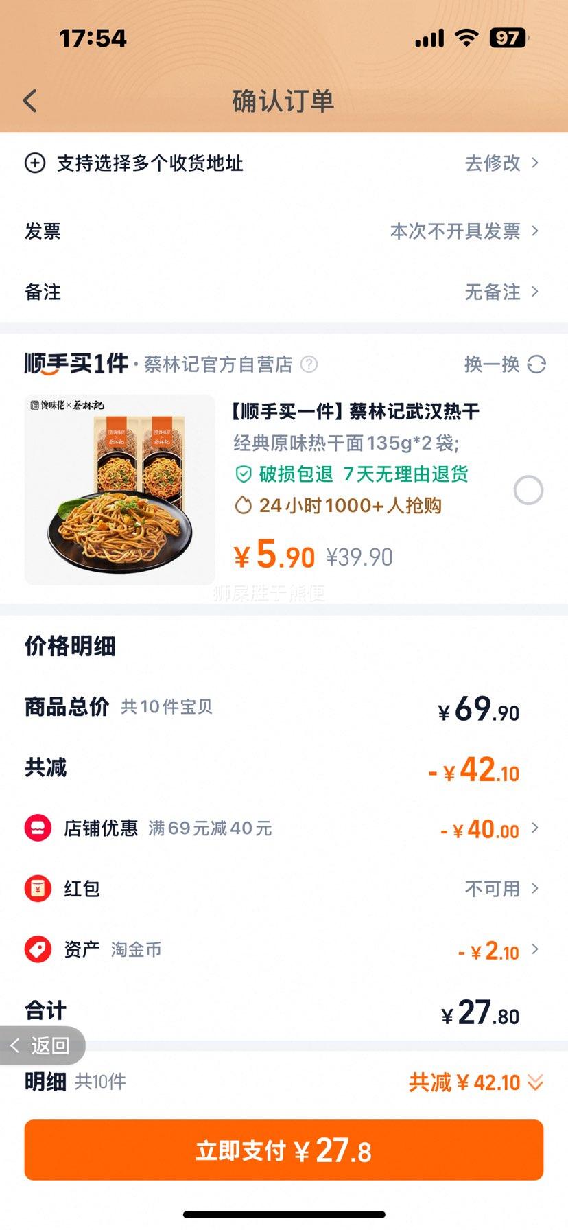 ��ֻ���� ����Ƭ300g*10�� ���ж������ѡ�Ż�֤��