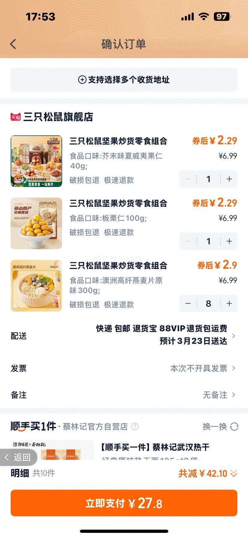 ��ֻ���� ����Ƭ300g*10�� ���ж������ѡ�Ż�֤��