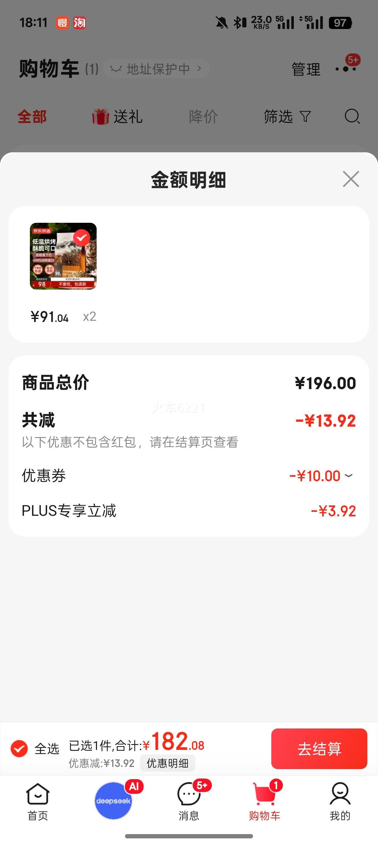 Plus��Ա:��������  ����決è��4�� �����޹�������ȫ�׶γ�è��è������2kg�Ż�֤��