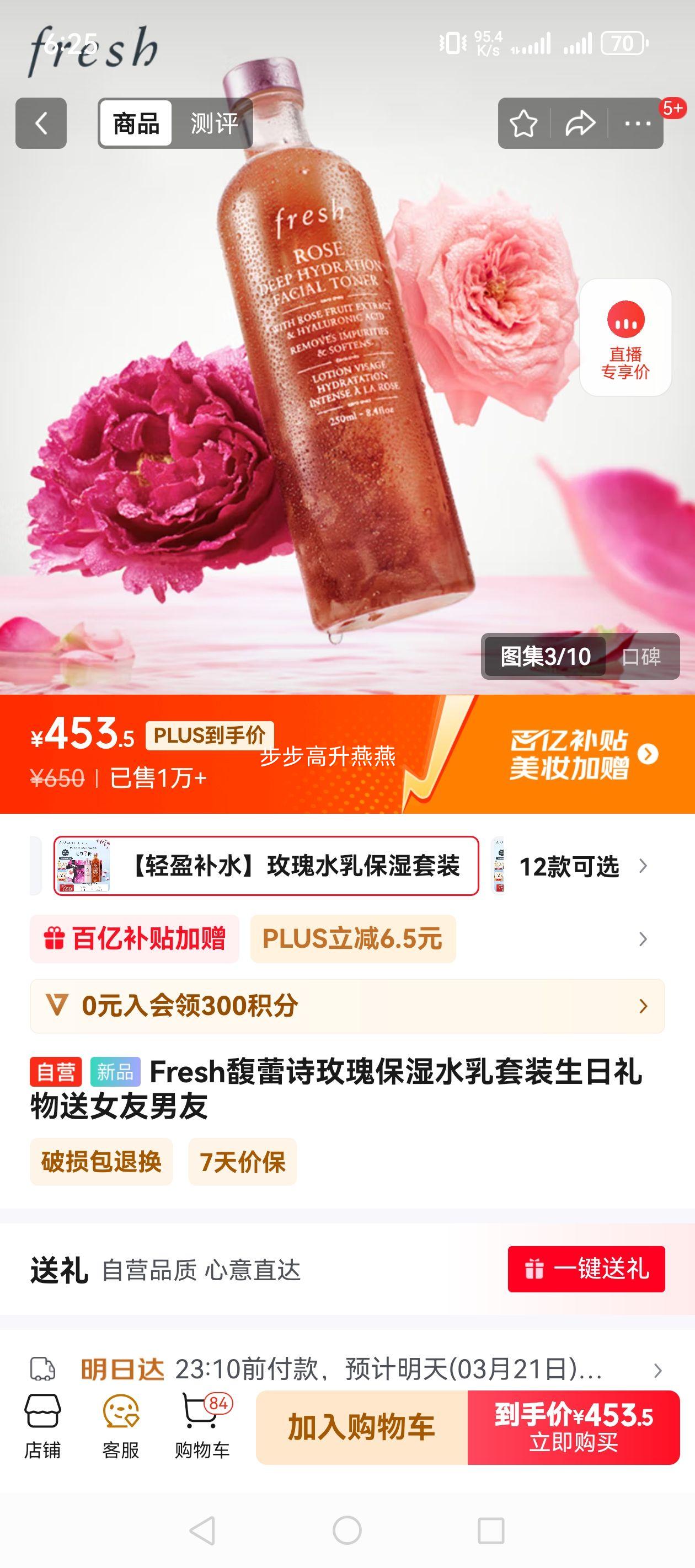 Fresh���ʫõ�屣ʪˮ����װ����������Ů�������Ż�֤��