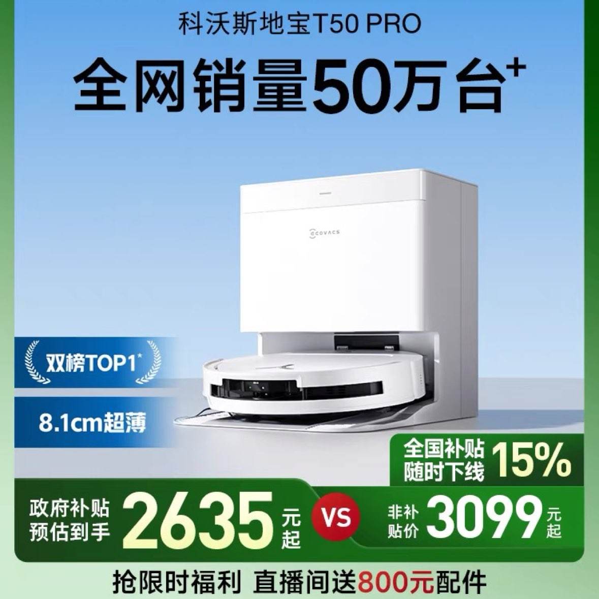 ˹ɨػT50 PRO2635Ԫ