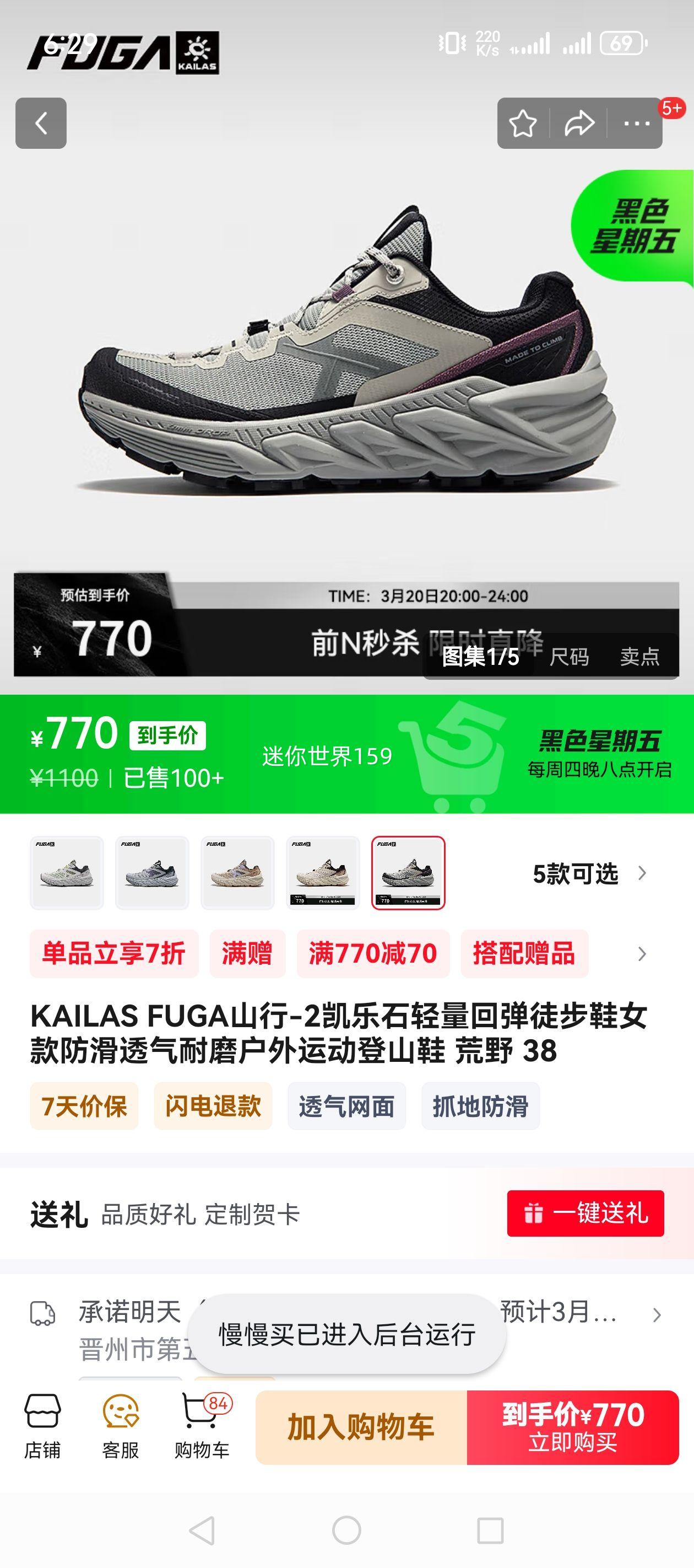 KAILAS FUGAɽ��-2����ʯ�����ص�ͽ��ЬŮ�����͸����ĥ�����˶���ɽЬ ��Ұ 38�Ż�֤��