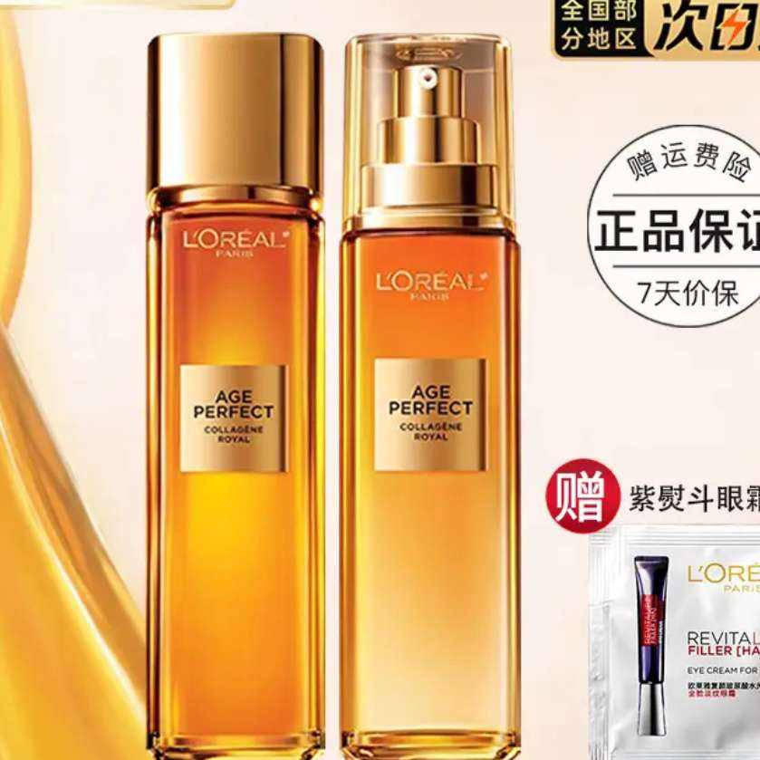 ŷ   L'OREALջ۽ԭƷװˮС۹Һ˪ˬˮϦ ˮ130ml+110ml+ٶ˪299.8Ԫ149.9Ԫ/