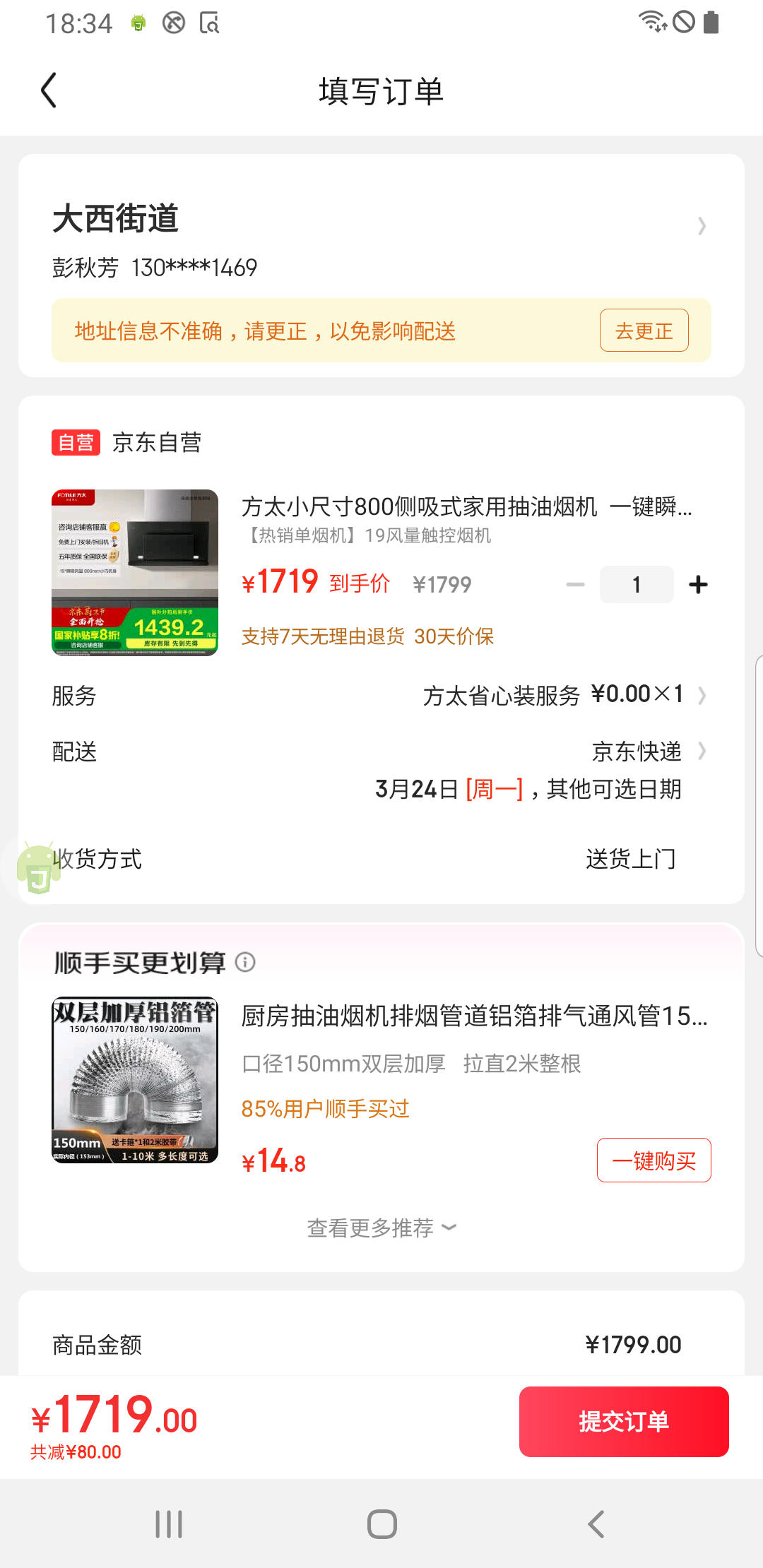 ��̫С�ߴ�800����ʽ���ó����̻�  һ��˲�� JCD8A ��������20%�Ż�֤��