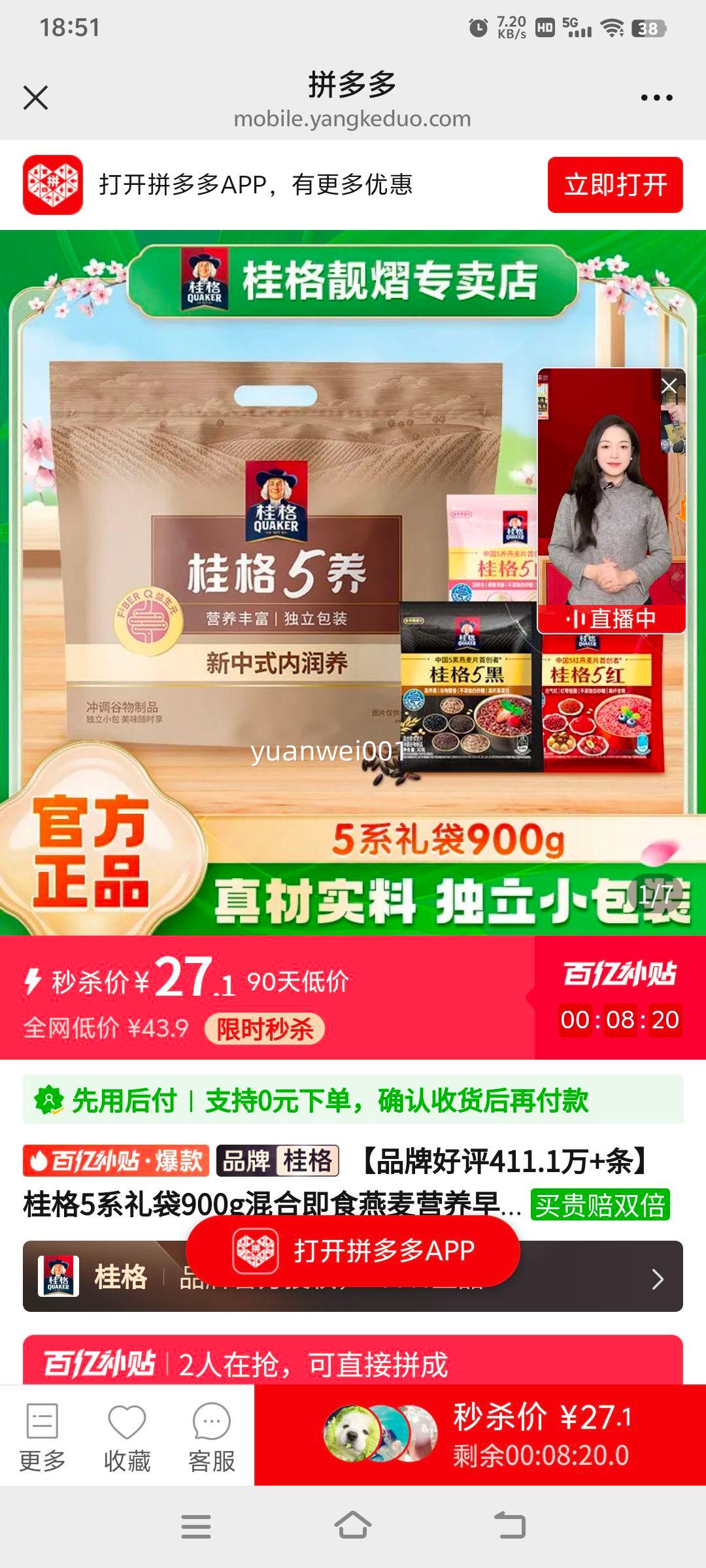 ���ڲ��������5ϵ���900g��ϼ�ʳ����Ӫ����ͱ�����ʳ��������ѧ�����Ż�֤��