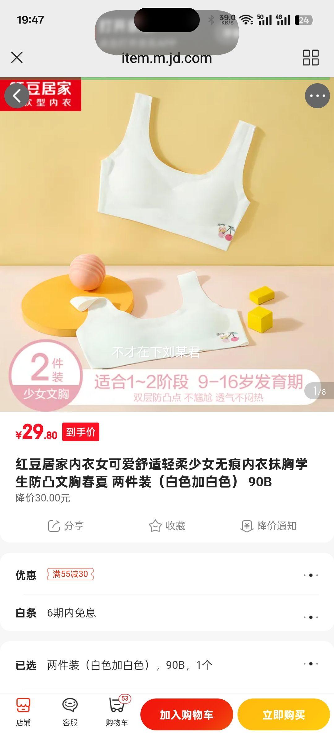 �춹 ��Ů�޺�����Ĩ�� 2��װ�Ż�֤��