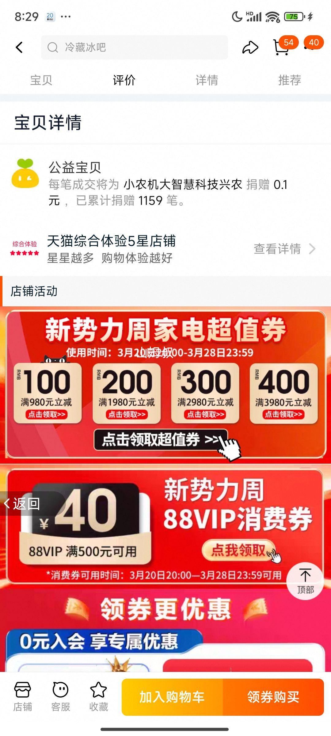 ����������20��20�㣺���� ��ʡ��proϵ�� KFR-35GW/N8KS1-1P ��һ����Ч �ڹ�ʽ�յ� 1.5ƥ�Ż�֤��