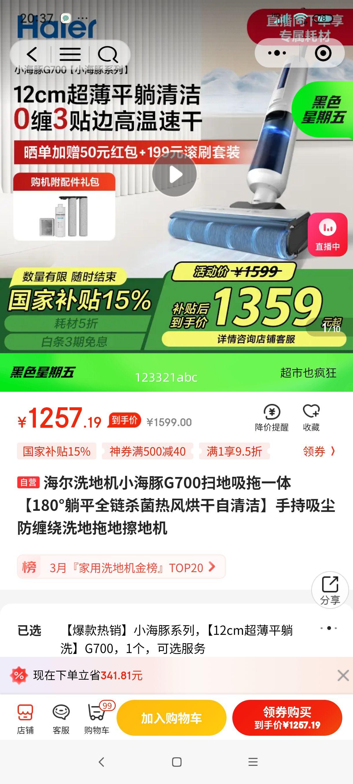 ����ϴ�ػ�С����G700ɨ������һ�塾180����ƽȫ��ɱ���ȷ�������ࡿ�ֳ�����������ϴ���ϵز��ػ��Ż�֤��