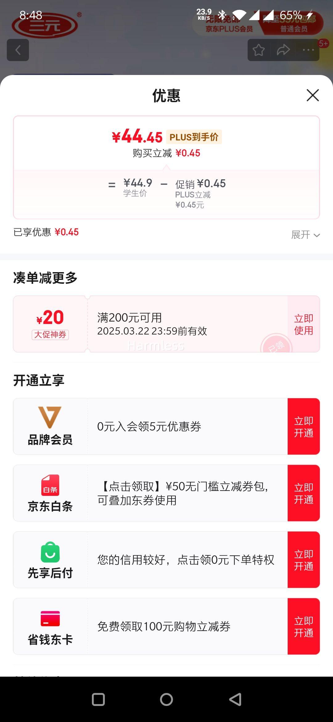 plusԱѧû:ԪƷţ250ml*24100%ţ ϰװŻ֤