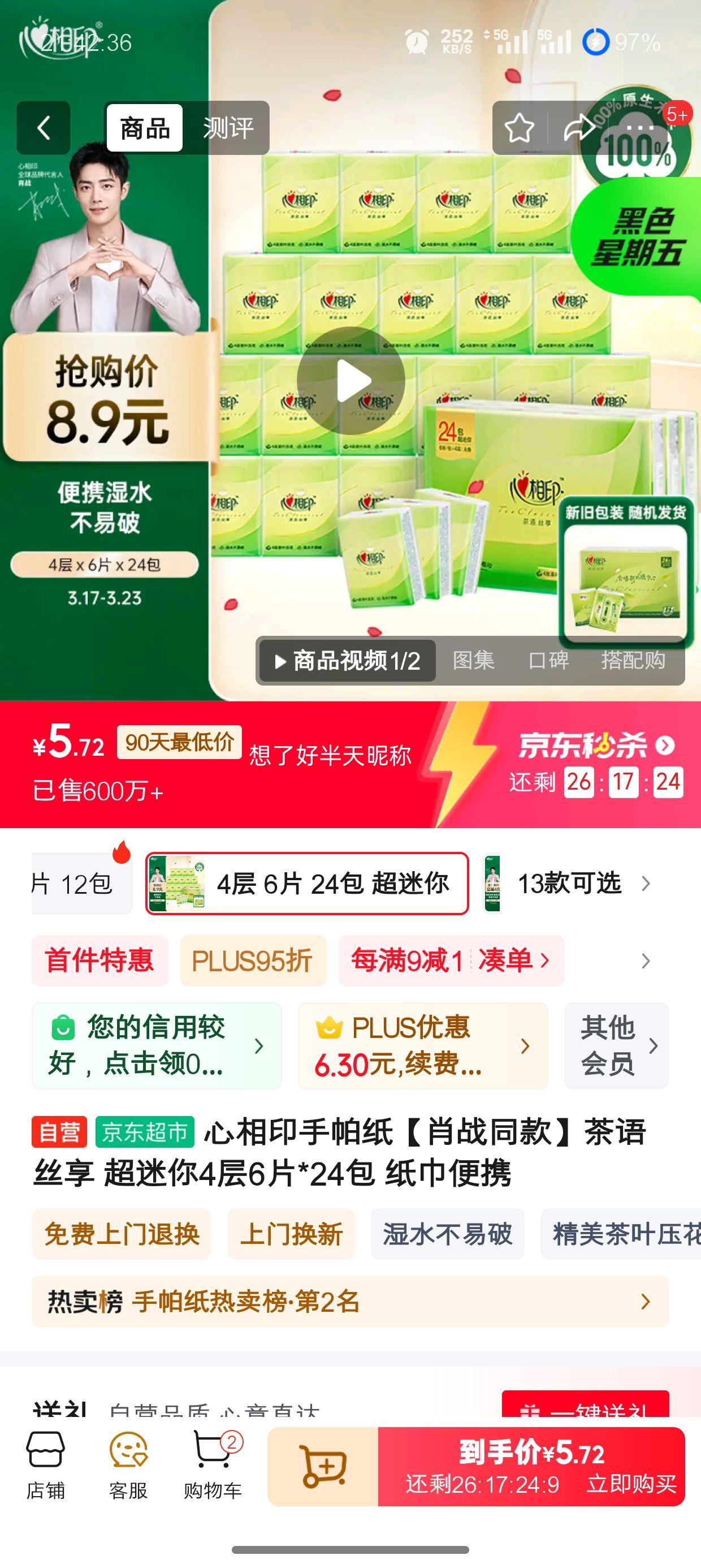 ����ӡ����ֽ��Фսͬ�����˿�� ������4��6Ƭ*24�� ֽ����Я�Ż�֤��