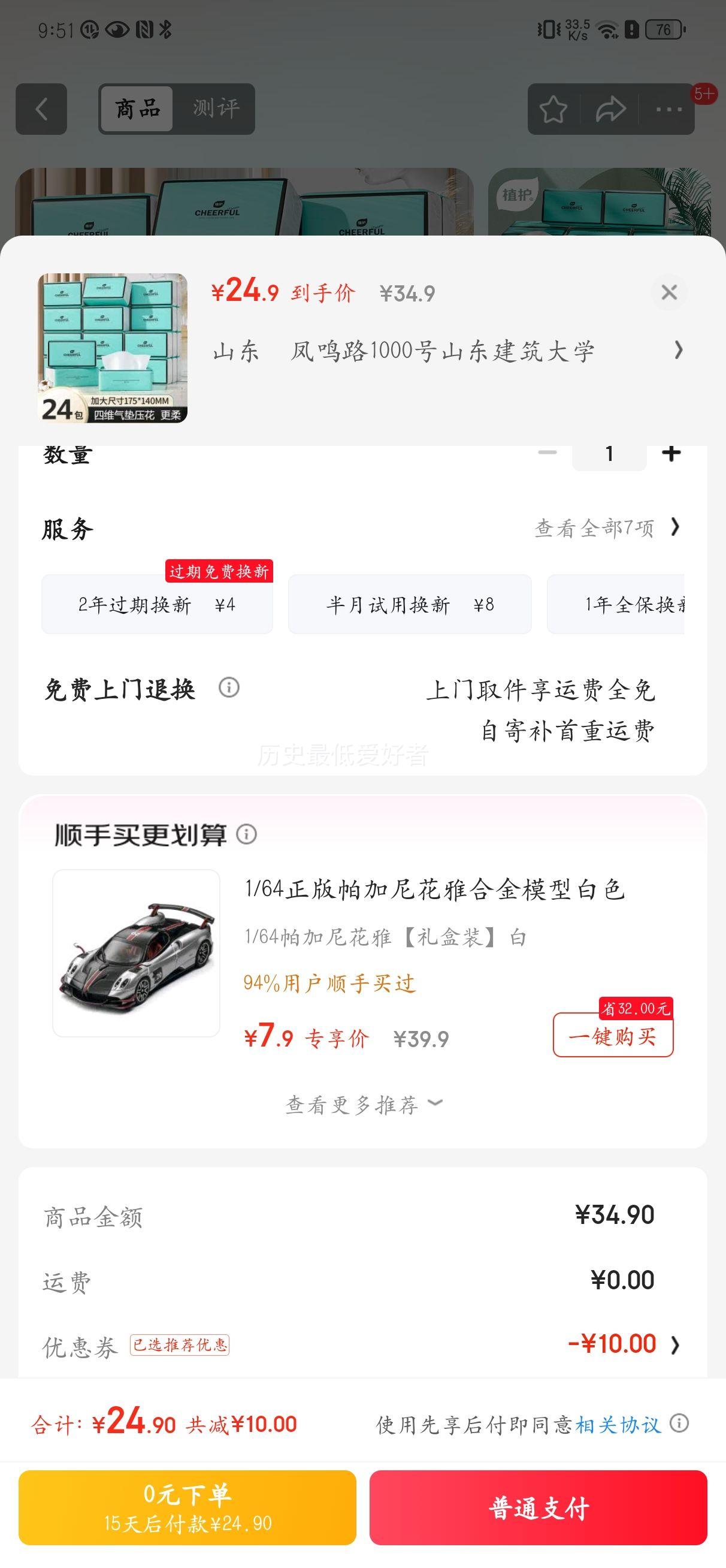 ֲ��ֽ����ֽ���M��320��*24���Ż�֤��