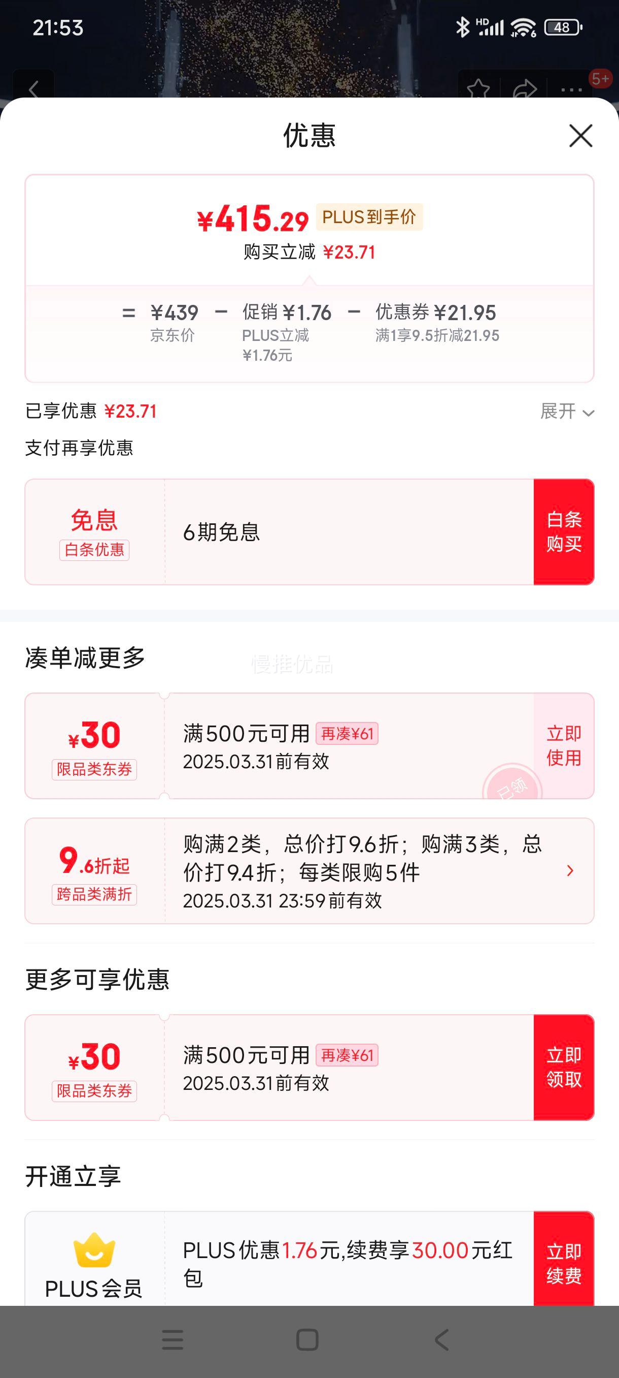 �޵�����plus:������Haier��ǰ�ù�����8T��ͨ�����þ�ˮ��40΢�׷���ϴ����ʵʱˮѹ���ȫ�ݾ�ˮһ���Զ���ϴHP-37�Ż�֤��