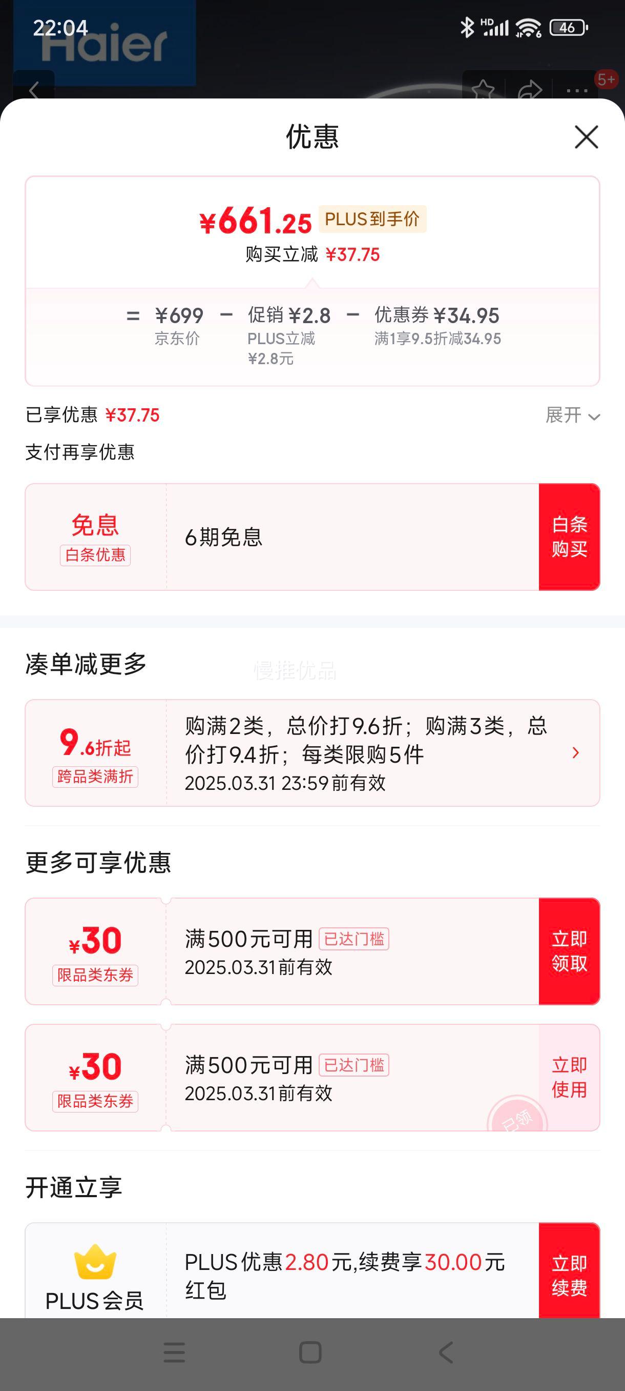 �޵�����plus:������Haier��ǰ�ù�����8T��ͨ����ˮ������40΢��˫��������ȫ����ˮ���ⰲװ������ С���� HQZ60-HFAW12�Ż�֤��