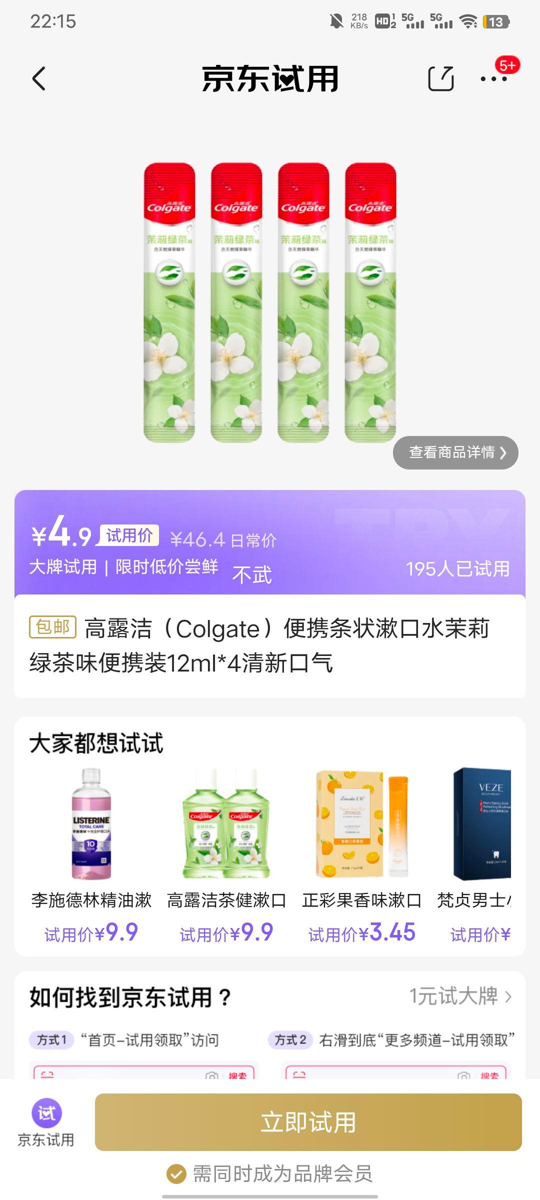 ��¶�ࣨColgate����Я��״����ˮ�����̲�ζ��Яװ12ml*4���¿����Ż�֤��