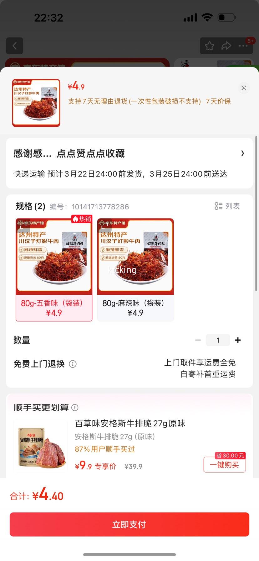 ������ ��Ӱţ��˿ �Ĵ��ز� ����������ʳ�Ż�֤��