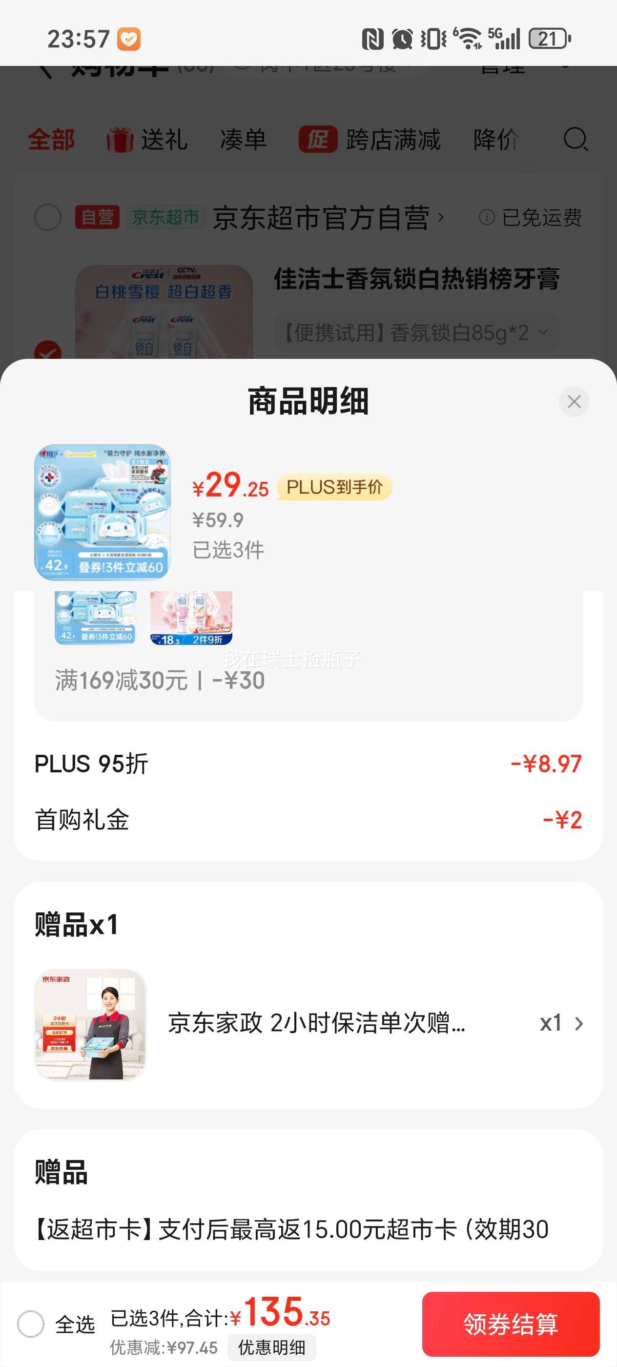 ����ӡ ����Ÿ ʪ��ֽ 80Ƭ*5���Ż�֤��