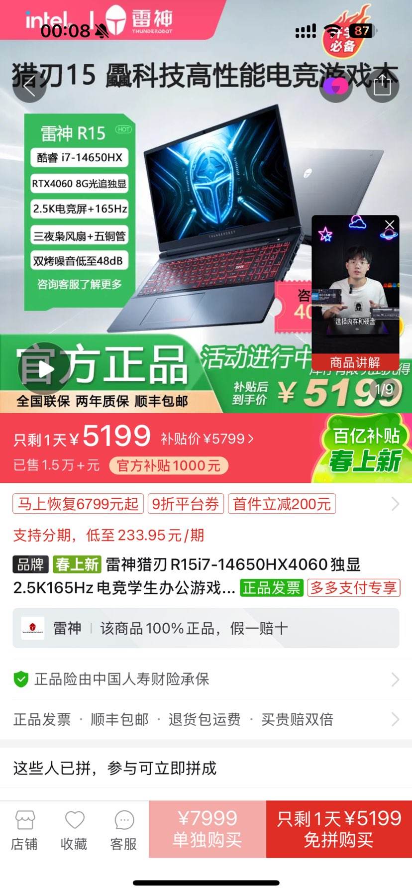 ��������R15i7-14650HX4060����2.5K165Hz�羺ѧ���칫��Ϸ�ʼǱ��Ż�֤��