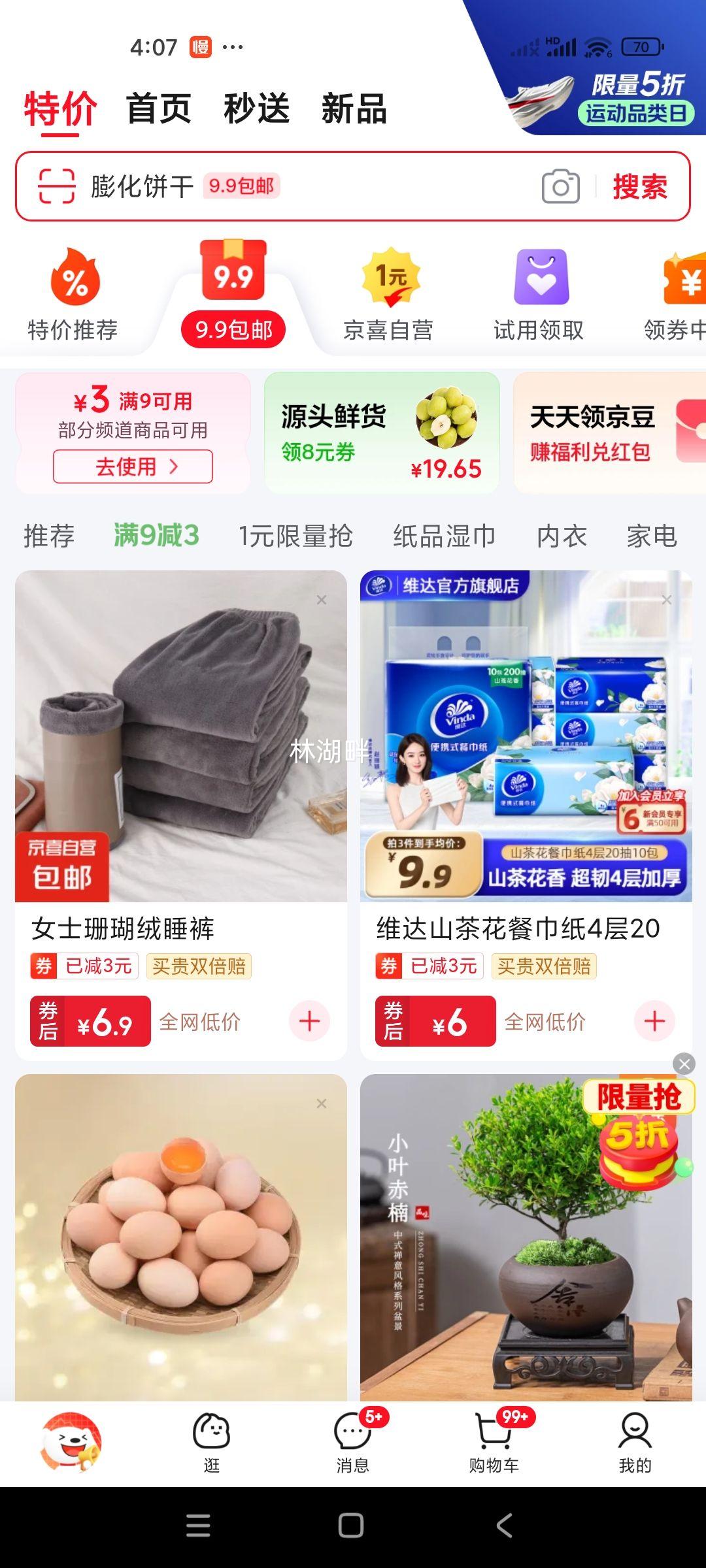 ɺ����˯��Ů��ɫ���� ƽ���ɫ����1�� ���루�ʺ�80-130��Ż�֤��