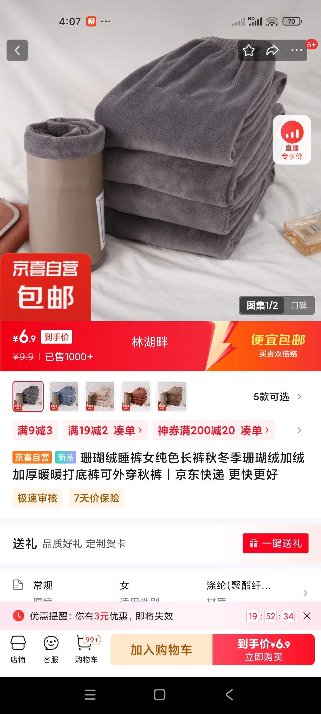 ɺ����˯��Ů��ɫ���� ƽ���ɫ����1�� ���루�ʺ�80-130��Ż�֤��