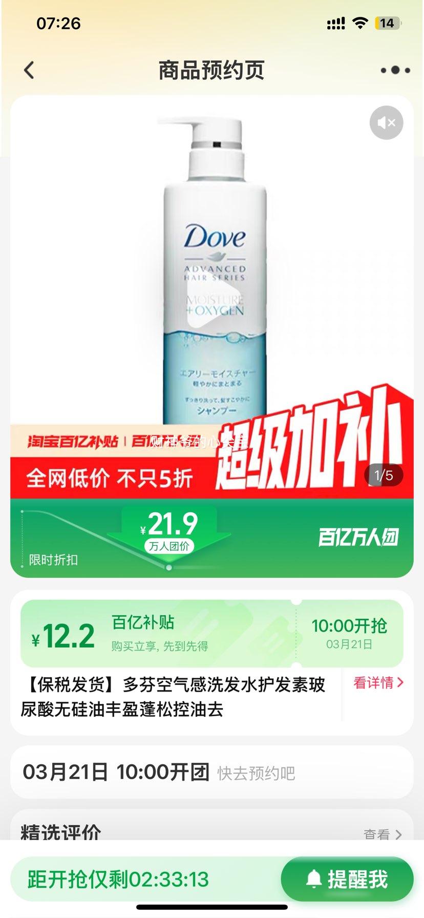 Ԥ10㣺 ϴˮ 480gŻ֤