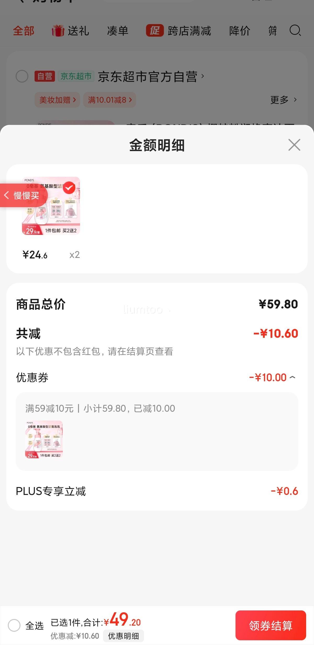 ���ڲ��������ϣ�POND'S��ӣ����������������160ml ������������ϴ���� 2���Ż�֤��