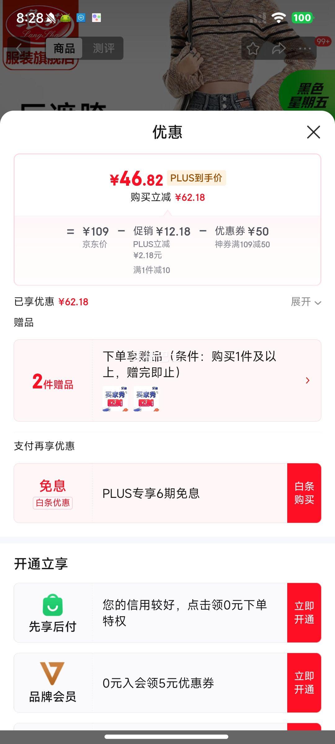 PLUS:��ɯ ţ�п�Ů��������ֱͲ�� 2025�¿��Ż�֤��