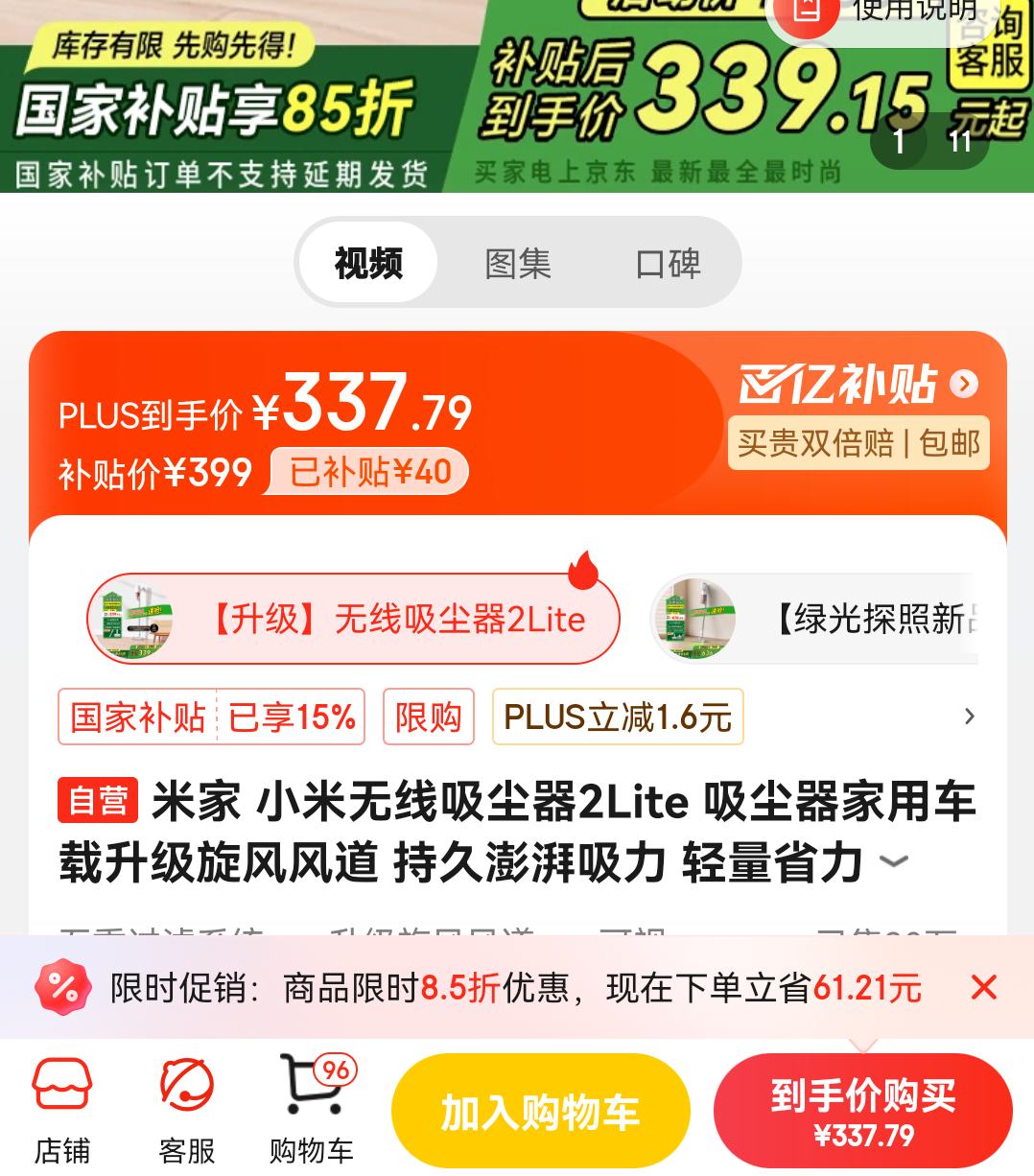 ���Ҳ������������ڲ������׼� MIJIA ����������2 Lite �ֳ�ʽ�������Ż�֤��