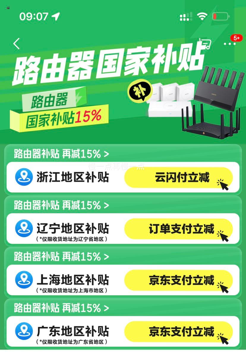 PLUS��Ա����Ϊ ·��BE7 Wi-Fi 7 6500�׼� ����Ĥ���� ˫2.5GE���� ǧ��·���� �Ż�֤��