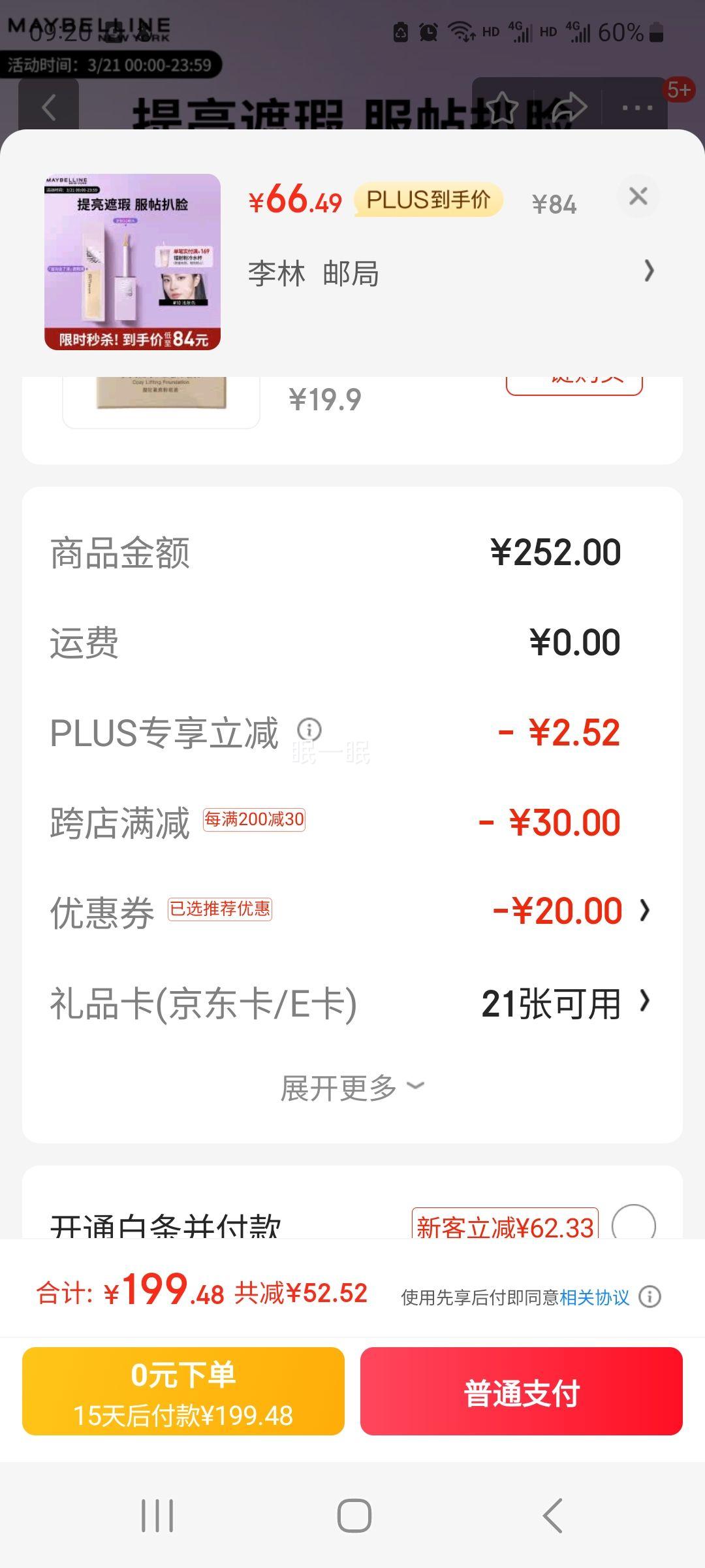 ������superstay�ṵû��Һ����ڶ�ӡ���� 10ǳ��ɫ10ml *3���Ż�֤��