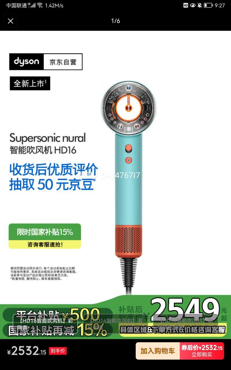 ��ɭ��DYSON��HD16 ȫ�����ܴ���� Supersonic �紵�� ������ �ٸɻ��� �����Ƽ� HD16�������Ż�֤��