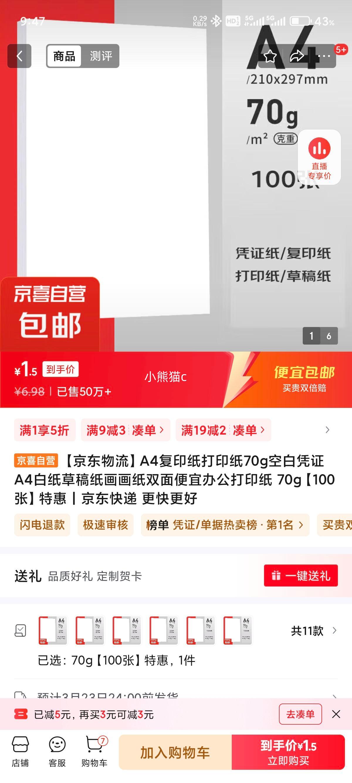 A4��ӡֽ��ӡֽ 70g 100���Ż�֤��