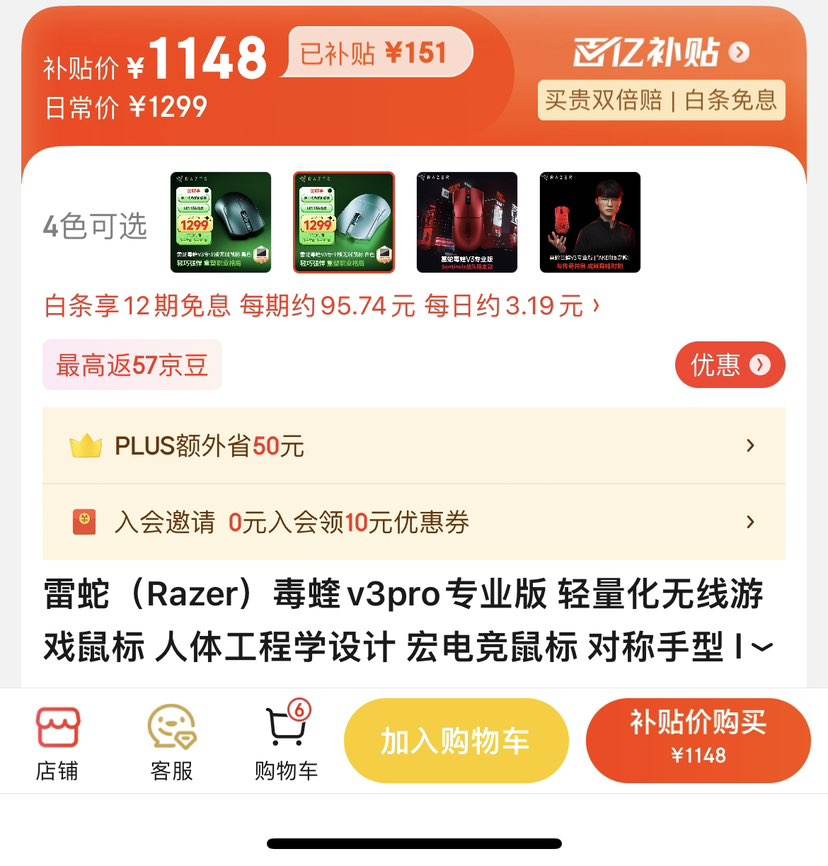 �������ڲ��������ߣ�Razer������v3proרҵ�� ������������Ϸ����Ż�֤��