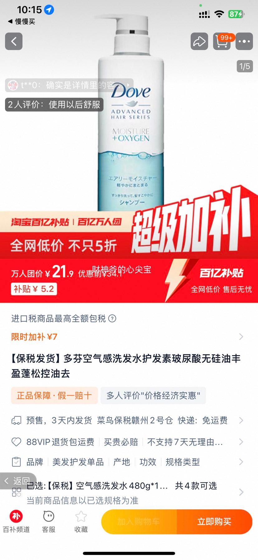 Ԥ10㣺 ϴˮ 480gŻ֤