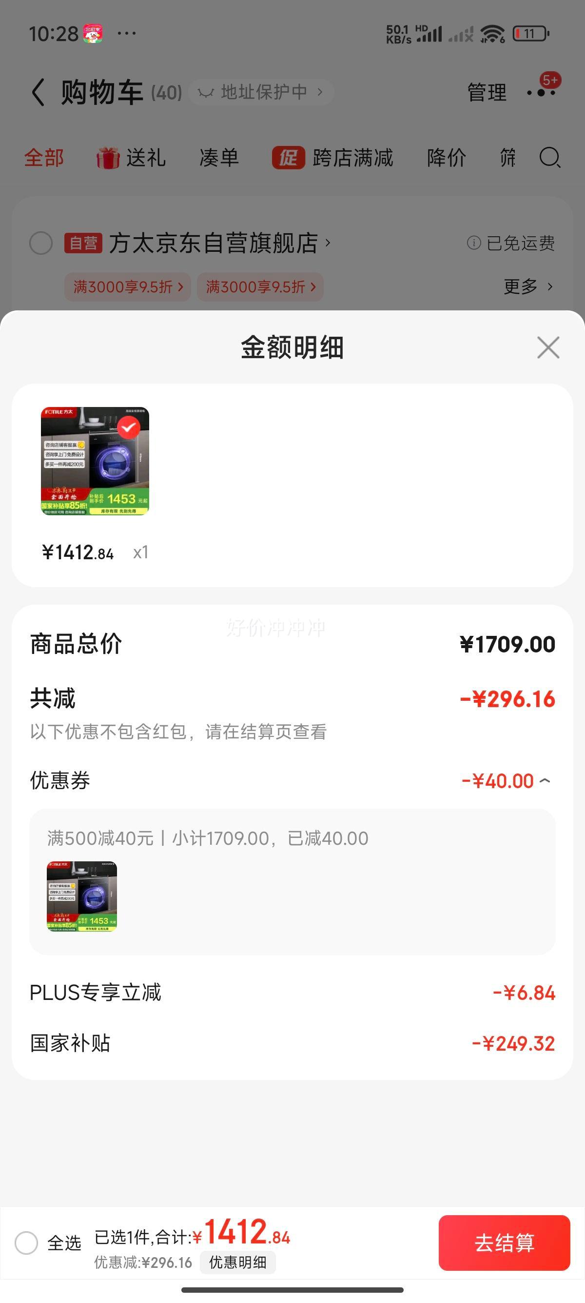 ��̫��������� Ƕ��ʽ ��������� 100L˫������� ������+����ɱ��J51ES���Ծɻ��¹��Ҳ������Ż�֤��