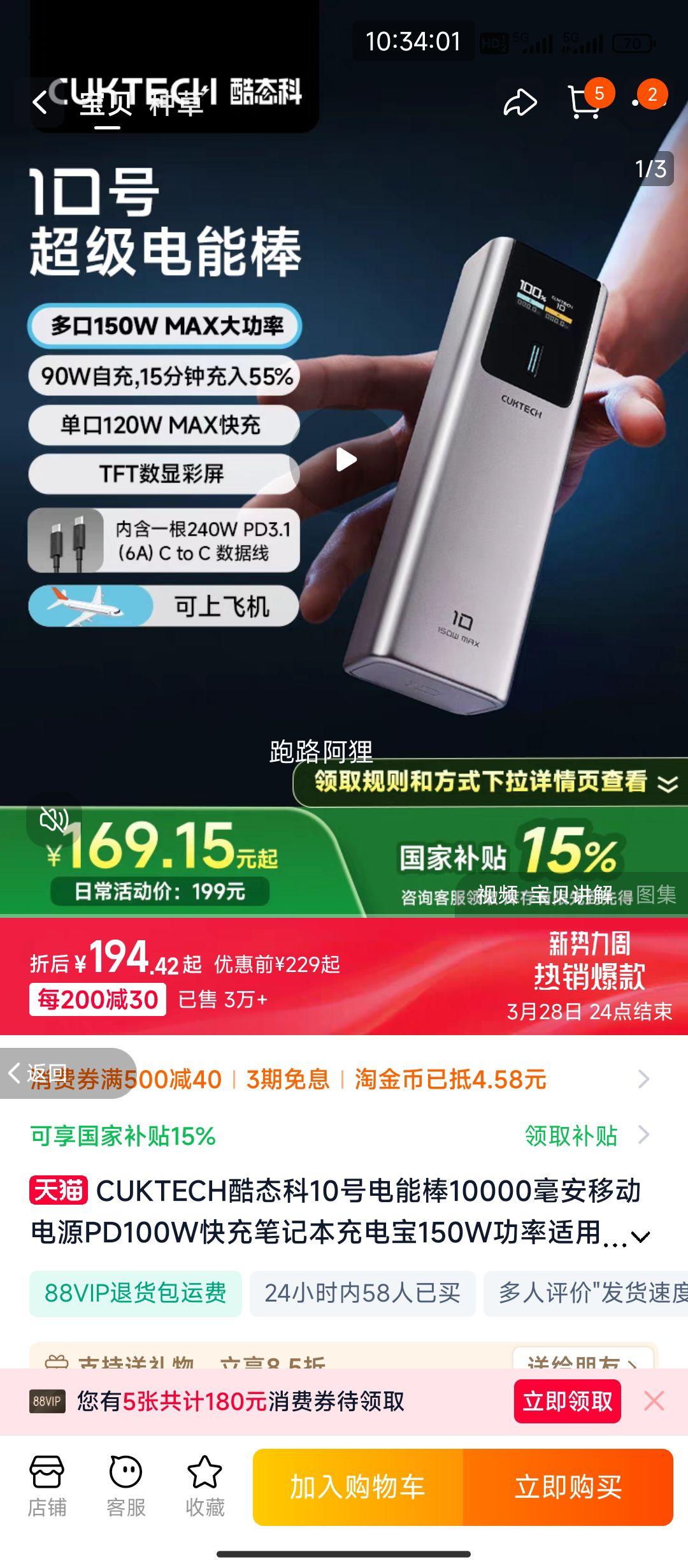 CUKTECH��̬��10�ŵ��ܰ�10000�����ƶ���ԴPD100W�Ż�֤��