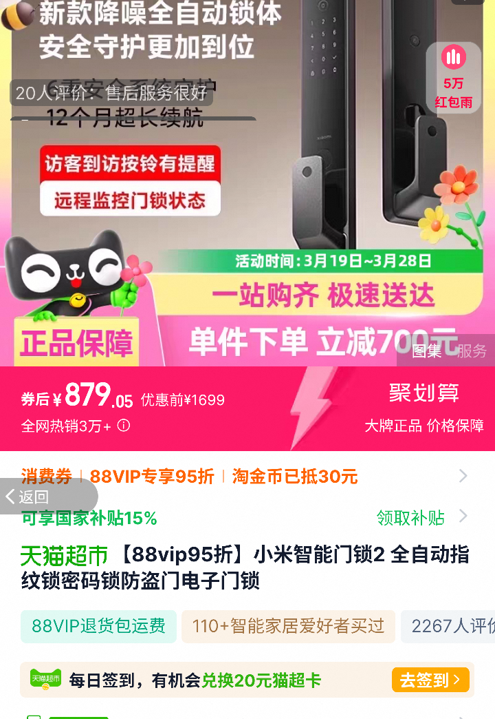 �޵�����88VIP��С��ȫ�Զ�ָ������������������2�Ż�֤��