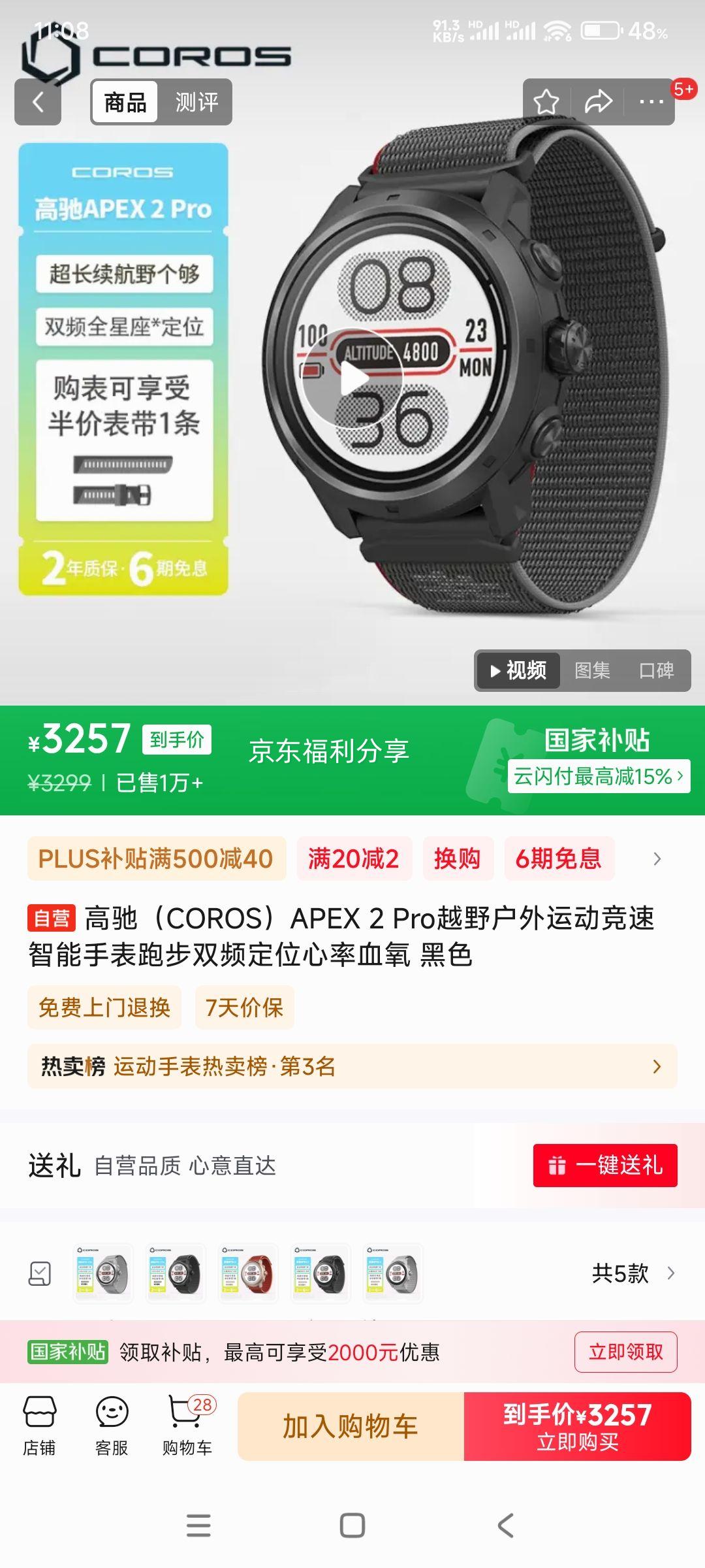 plus��Ա���ۣ߳�COROS��APEX 2 ProԽҰ�����˶����������ֱ��ܲ�˫Ƶ��λ����Ѫ�� ��ɫ�Ż�֤��