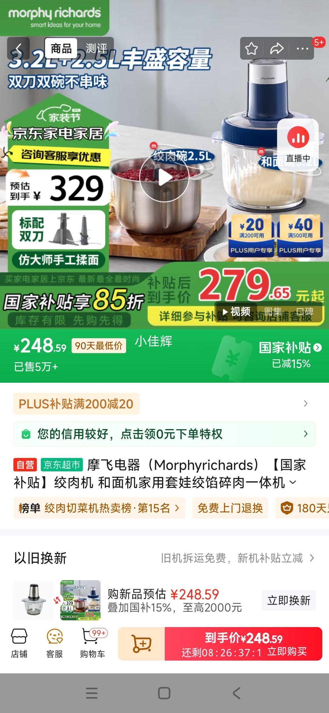 Ħ�ɵ�����Morphyrichards�������Ҳ���������� ������������޽�������һ����๦�������������˫������ 3.2L+2.5L MR9407�Ż�֤��