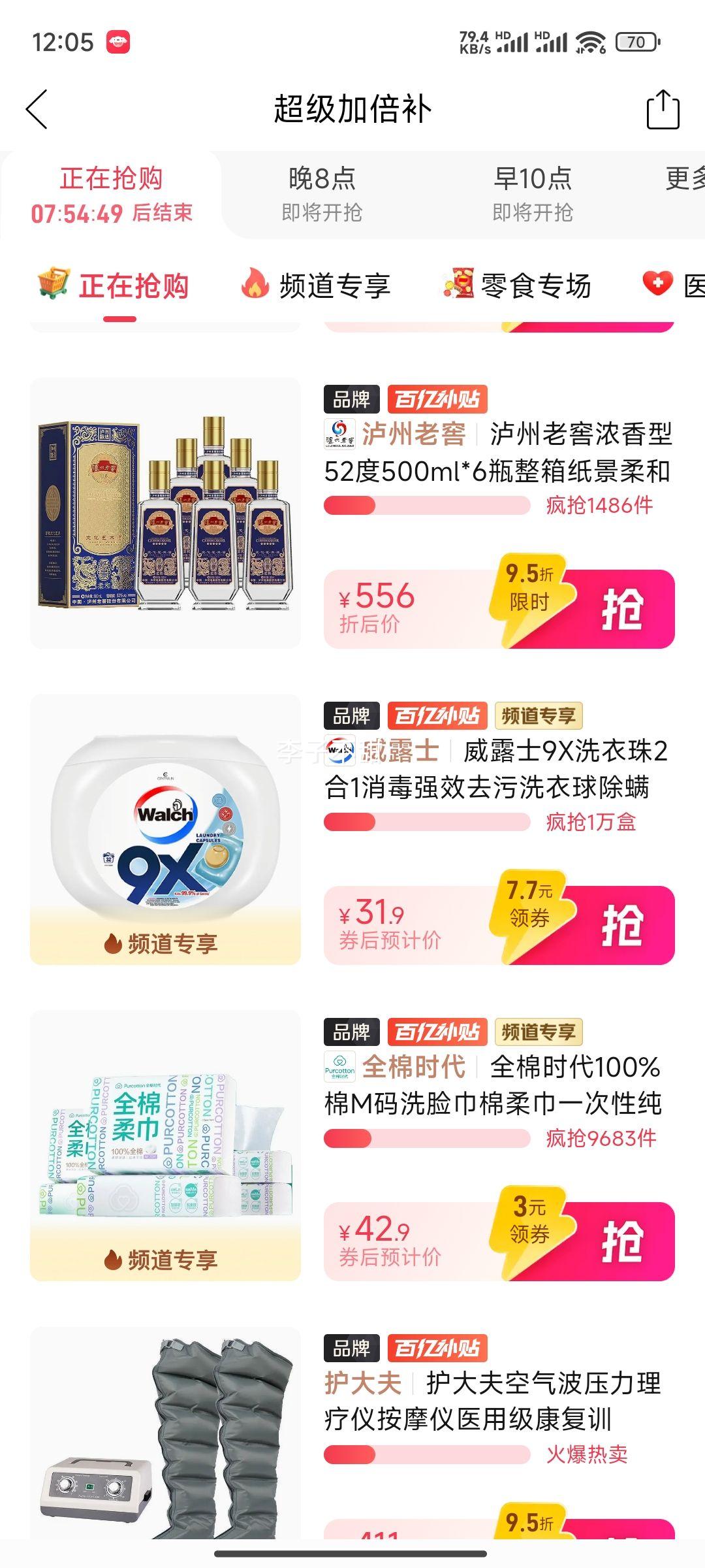 �����Ͻ�Ũ����52��500ml*6ƿ����ֽ������Ļ����������������Ż�֤��